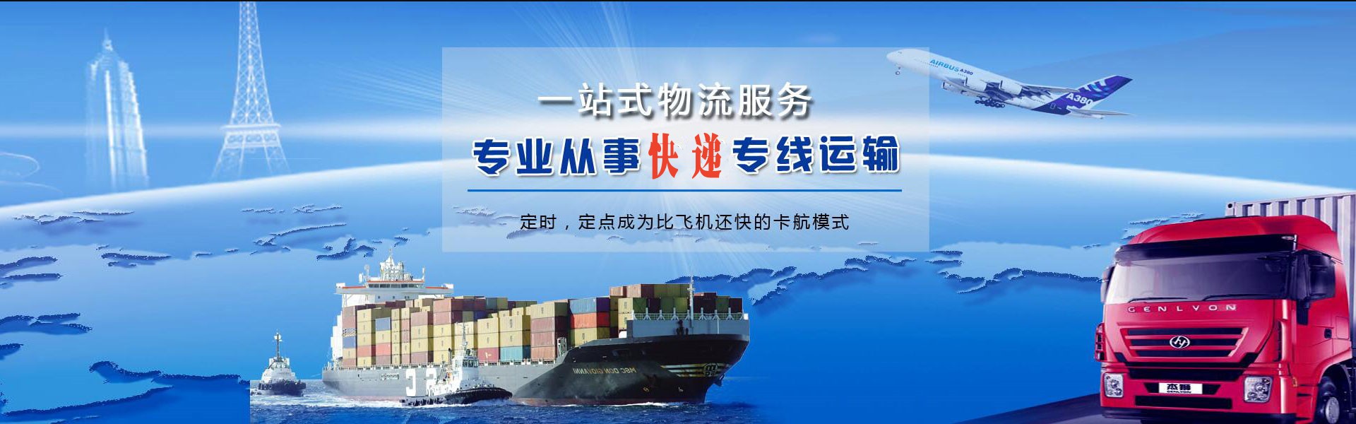四方到葡萄牙物流公司-四方至葡萄牙物流专线-四方空运到葡萄牙-优时通物流有限公司